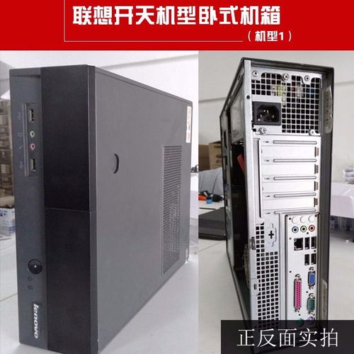 聯想原裝品牌主機 雙核至i7多選擇，滿足辦公、家用與游戲需求